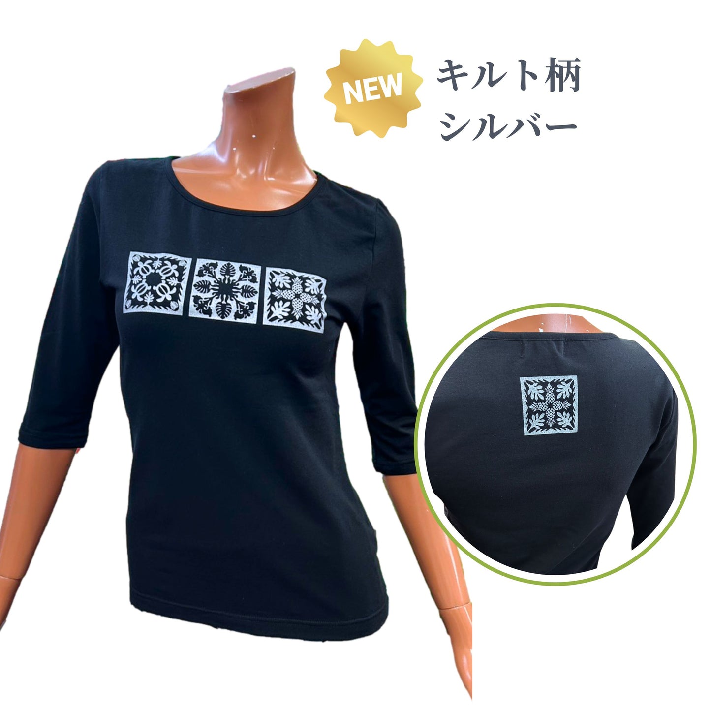 KuKui オリジナル 7分袖 Tシャツ キルト柄  リピーター続出  着心地抜群
