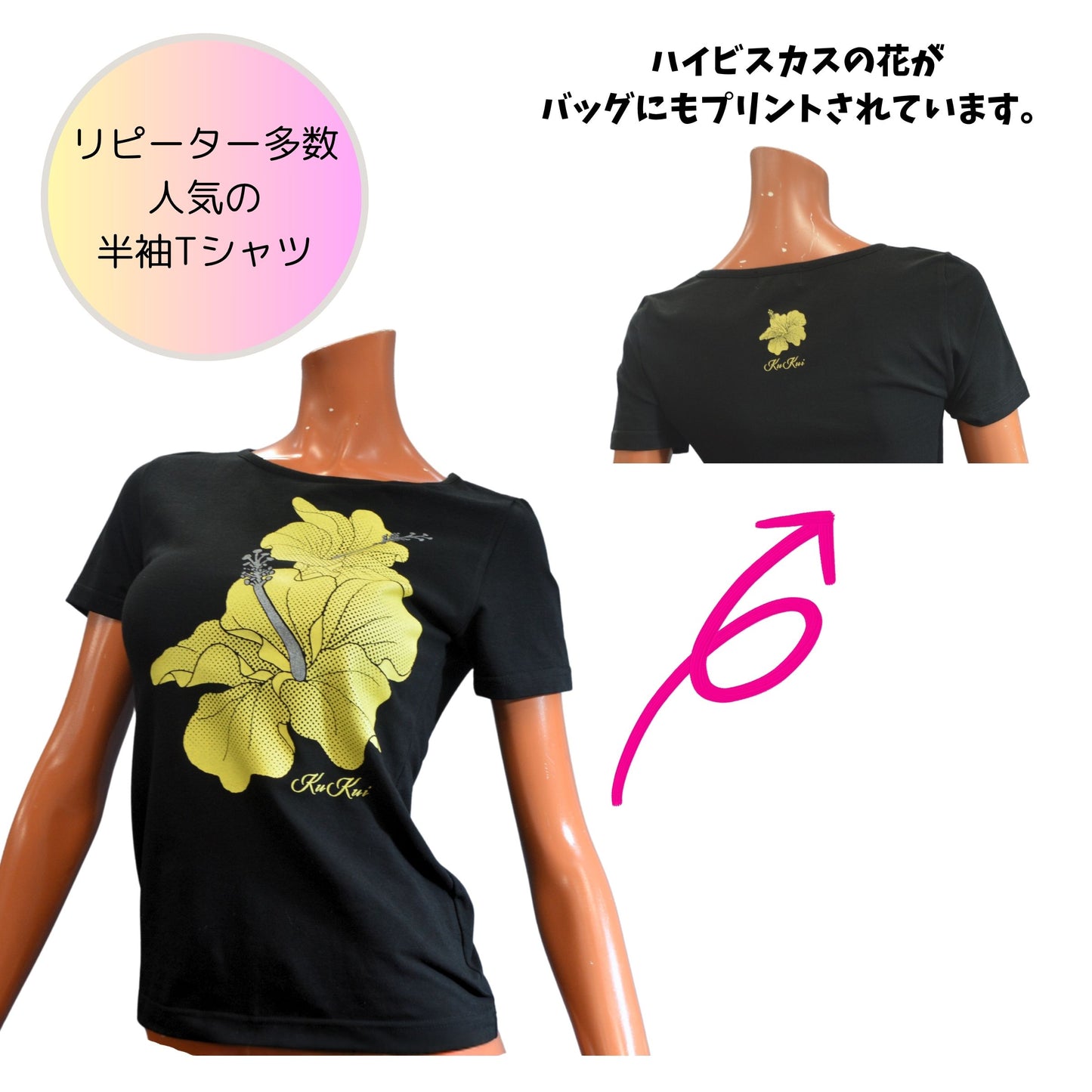 ネコポス対応商品 KuKui オリジナル 半袖 Tシャツ「ハイビスカス」イエロー フラダンス レッスン ハワイアン S M L XL 3L  フラT 衣装 ハワイ プレゼント ギフト 母の日 日本製