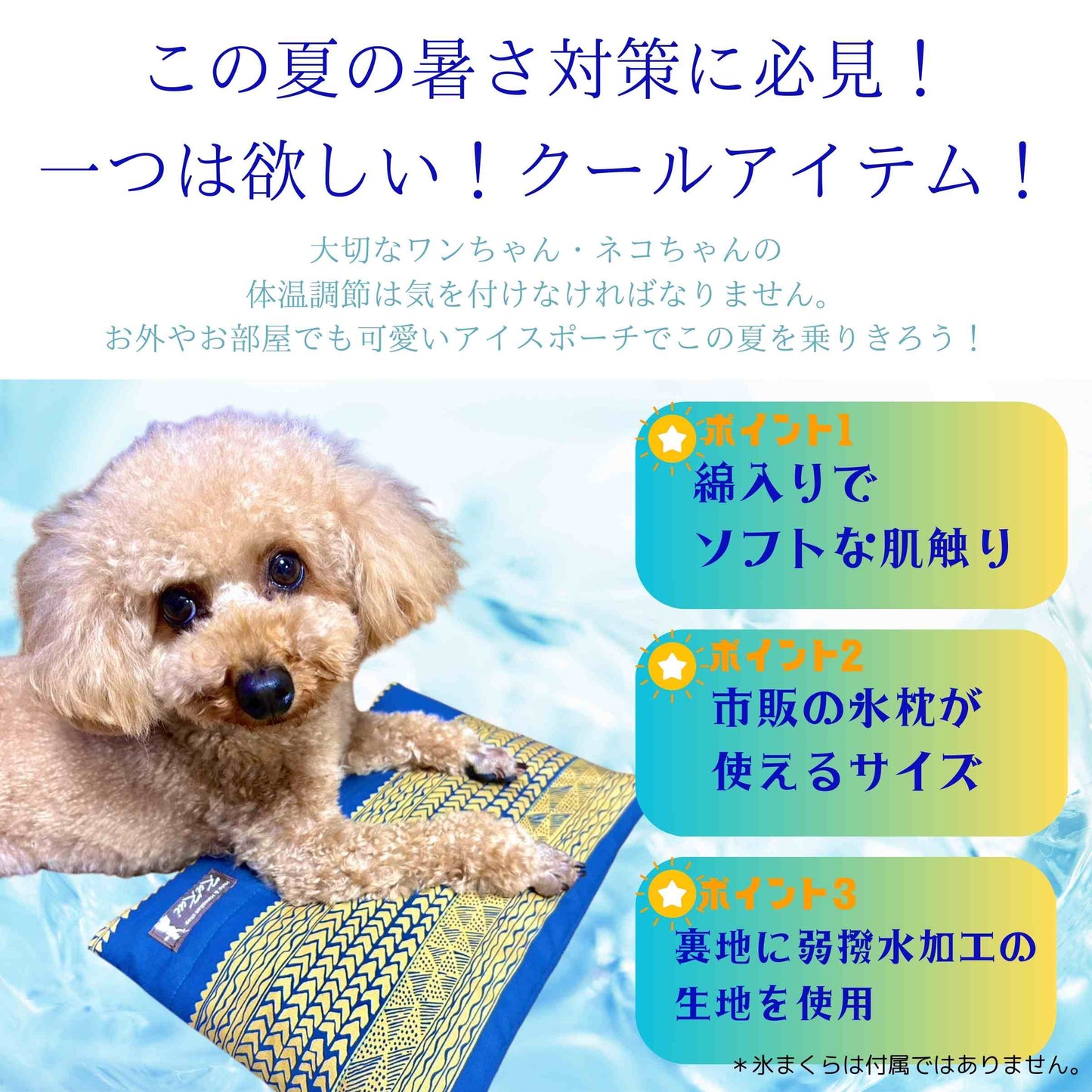 アイスピロー ひんやり 冷たい 熱中症対策グッズ 暑さ対策 犬 ペット ペット用品 アイスノン 保冷剤 アイス枕 アイス こおり