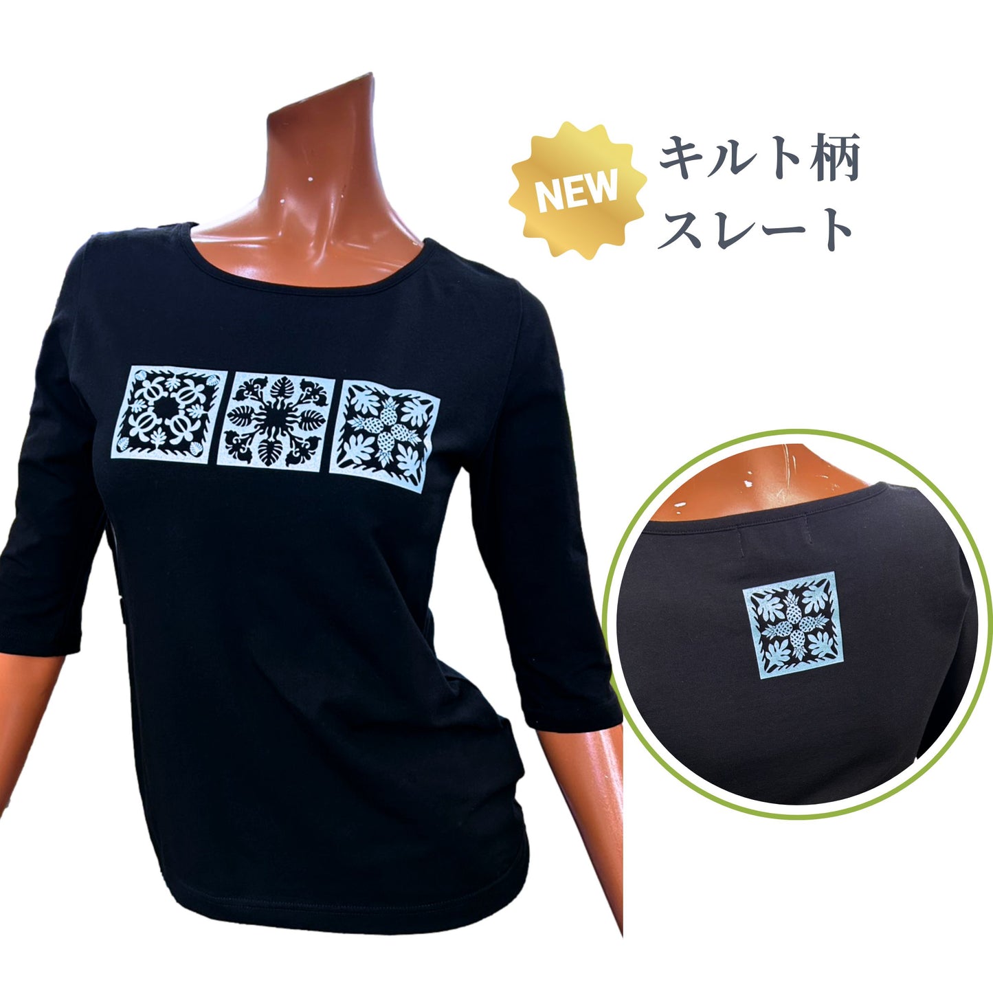 KuKui オリジナル 7分袖 Tシャツ キルト柄  リピーター続出  着心地抜群