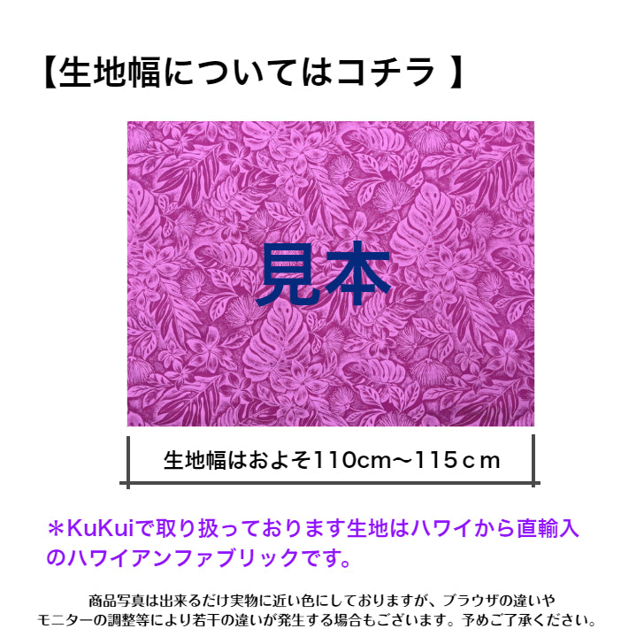 ハワイアンファブリック　パラカサンゴ柄