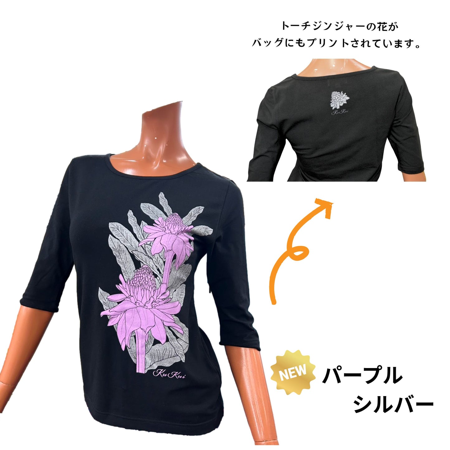 ネコポス対応商品 KuKui オリジナル 7分袖 Tシャツ トーチジンジャー