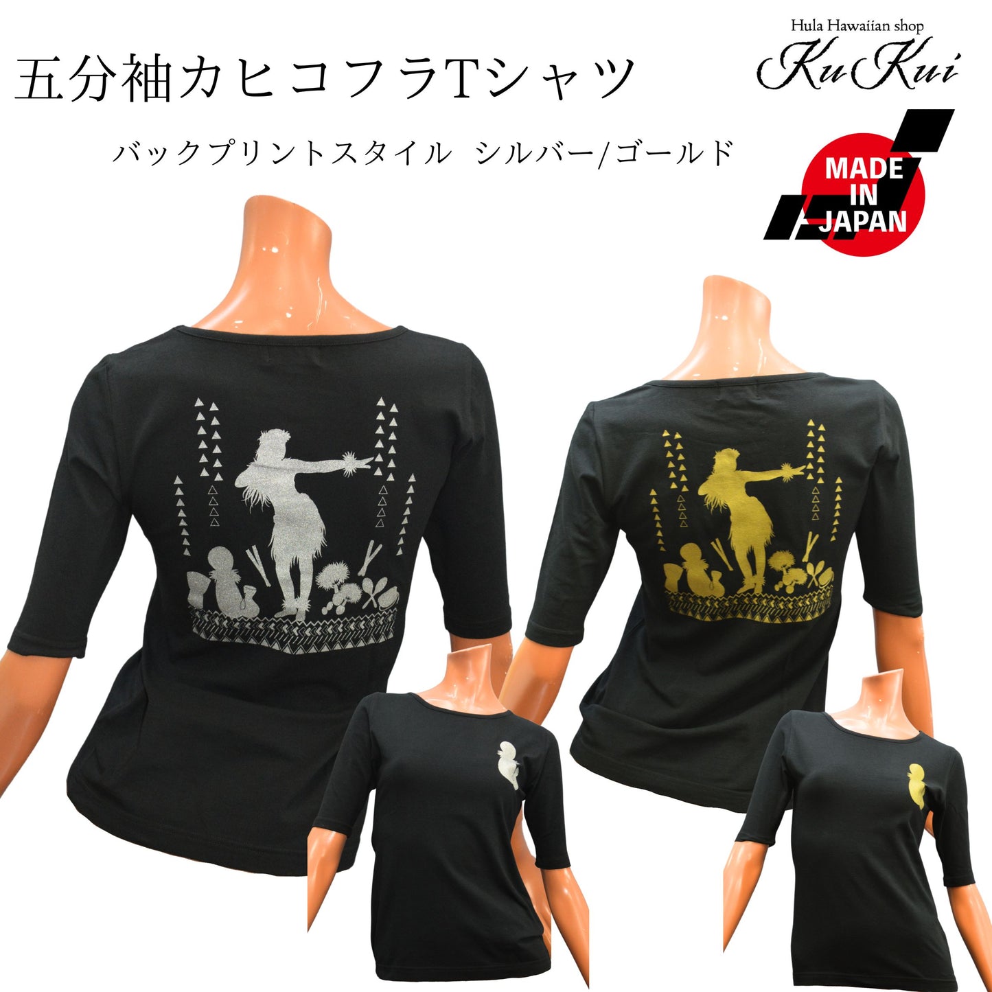 KuKui オリジナル 半袖 Tシャツ カヒコフラ　ゴールド　シルバー