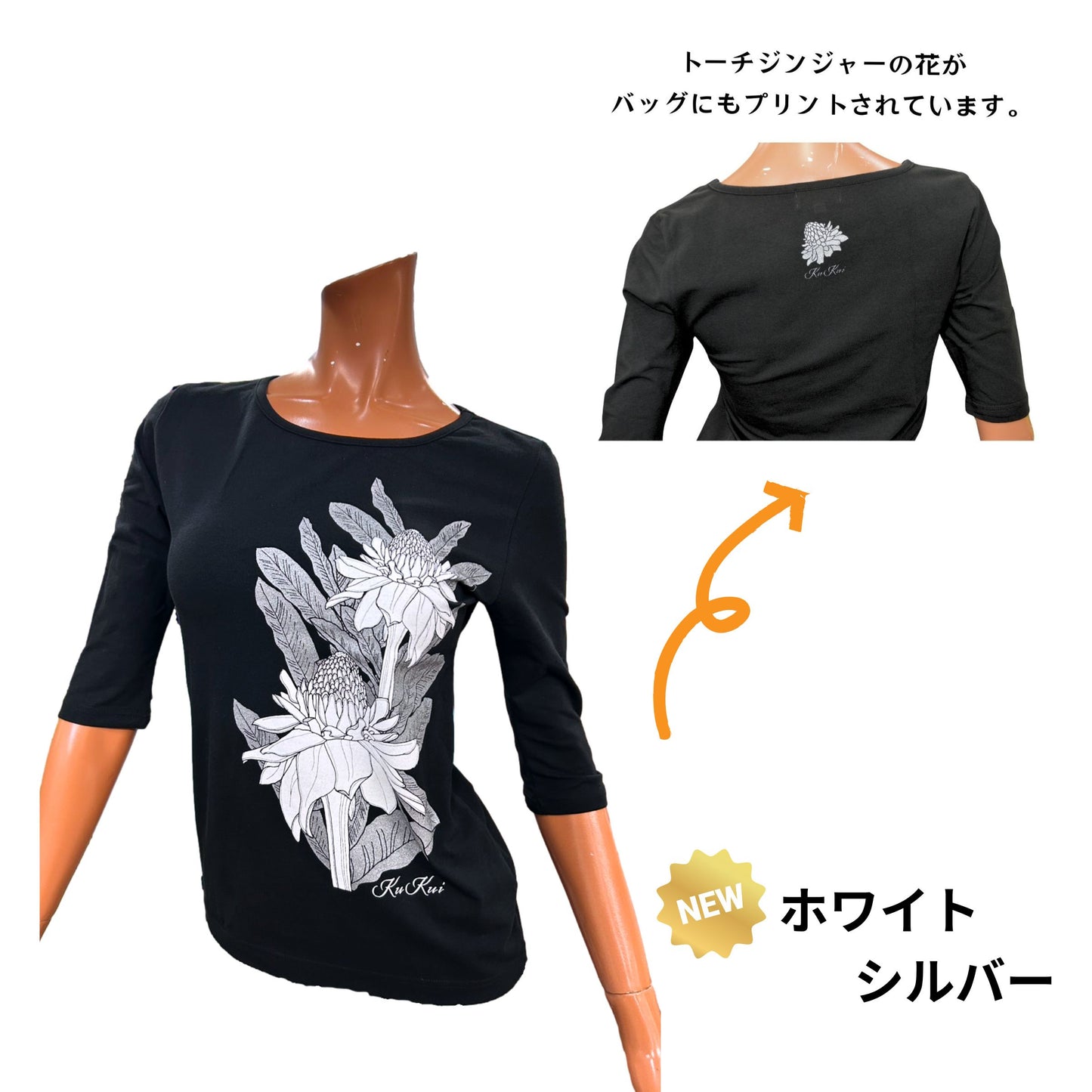 ネコポス対応商品 KuKui オリジナル 7分袖 Tシャツ トーチジンジャー