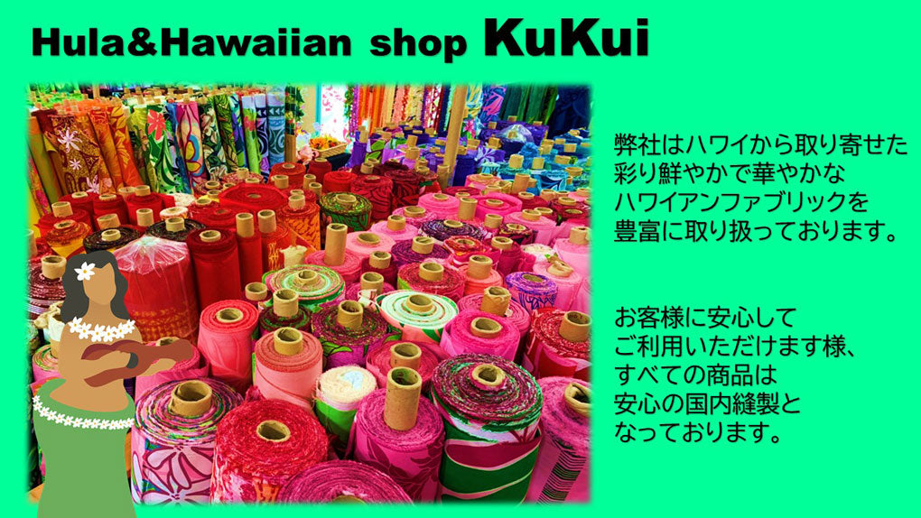 ハワイアンファブリック　パラカサンゴ柄