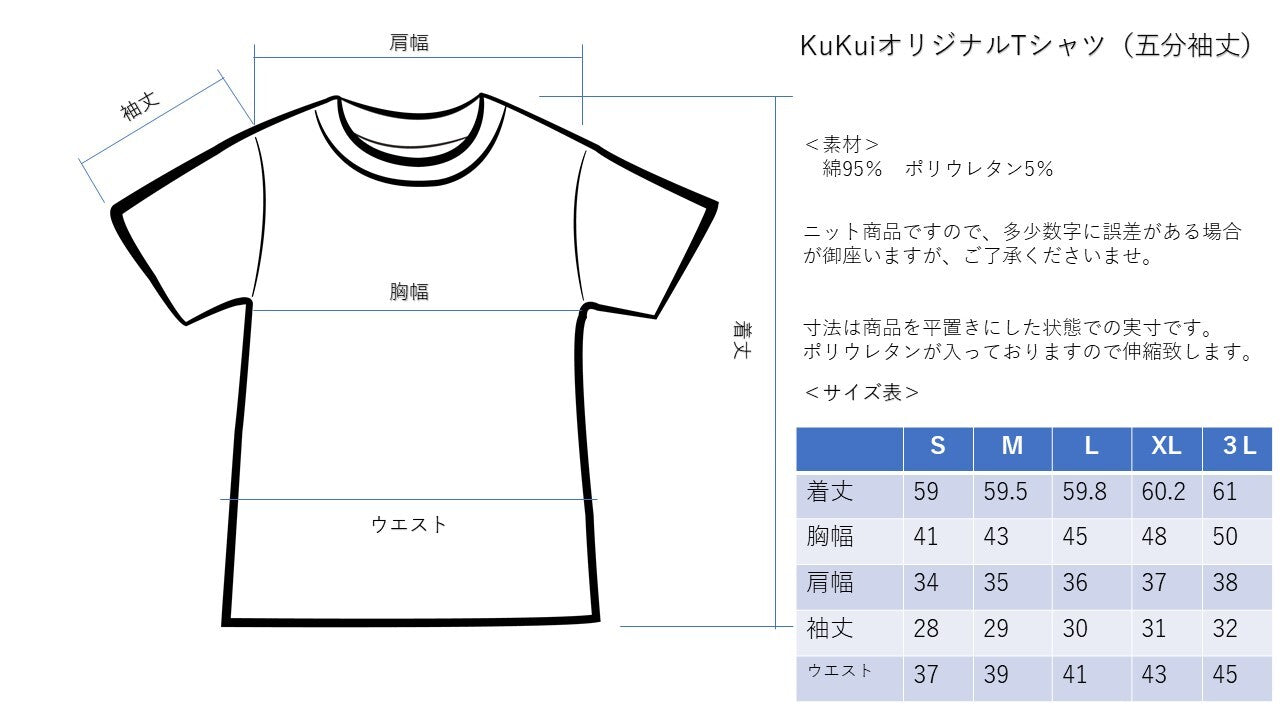 KuKui オリジナル 5分袖Tシャツ キルト柄