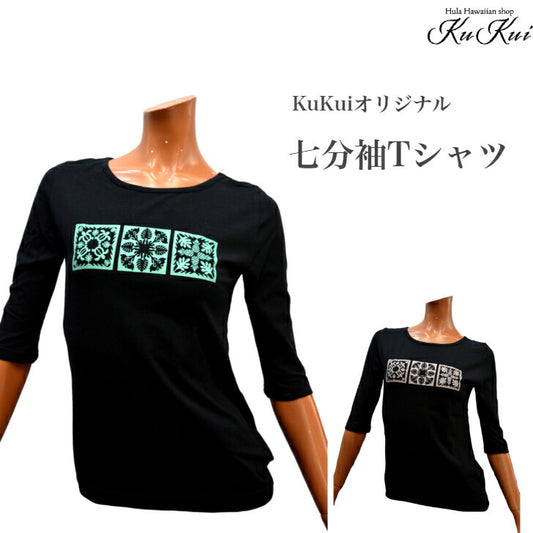 KuKui オリジナル 7分袖 Tシャツ キルト柄