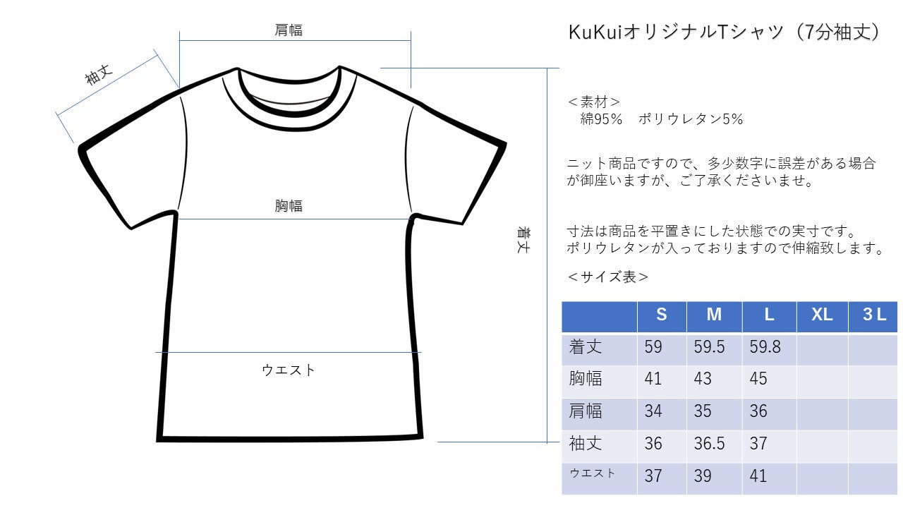 KuKui オリジナル 7分袖 Tシャツ タパ＆マイレ